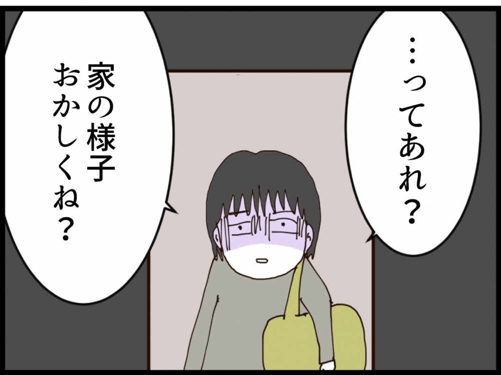 「あいつ何してるんだよ！」退院の日に妻が来ない…家に帰って見たものとは？【私が義妹と縁を切った理由 Vol.156】