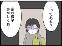 「あいつ何してるんだよ！」退院の日に妻が来ない…家に帰って見たものとは？