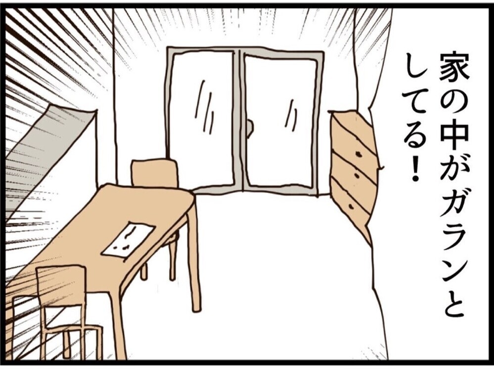 退院後の我が家が異様すぎて凍りつく…テーブルの上に妻の置き土産に絶句【私が義妹と縁を切った理由 Vol.157】