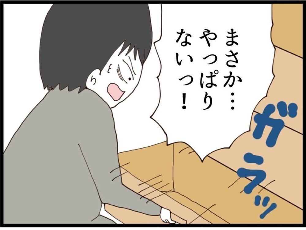 退院後の我が家が異様すぎて凍りつく…テーブルの上に妻の置き土産に絶句【私が義妹と縁を切った理由 Vol.157】