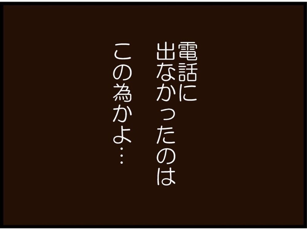 退院後の我が家が異様すぎて凍りつく…テーブルの上に妻の置き土産に絶句【私が義妹と縁を切った理由 Vol.157】