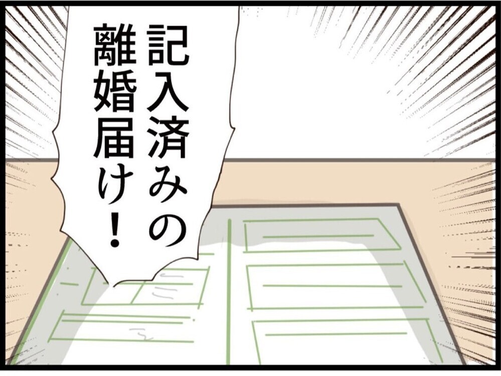 退院後の我が家が異様すぎて凍りつく…テーブルの上に妻の置き土産に絶句【私が義妹と縁を切った理由 Vol.157】