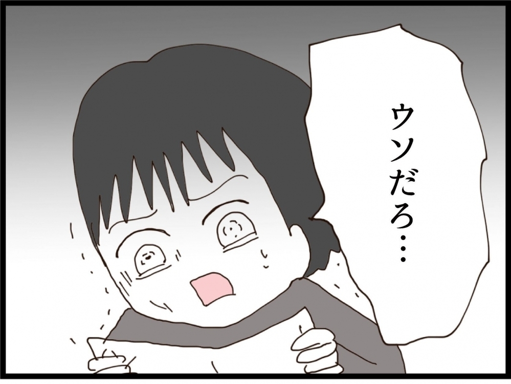妻がいないと詰む…来月の引き落としどうする？ 無職の夫が大混乱【私が義妹と縁を切った理由 Vol.158】