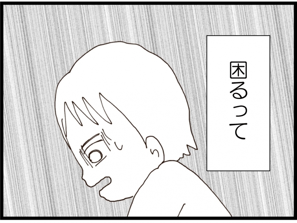 妻がいないと詰む…来月の引き落としどうする？ 無職の夫が大混乱【私が義妹と縁を切った理由 Vol.158】