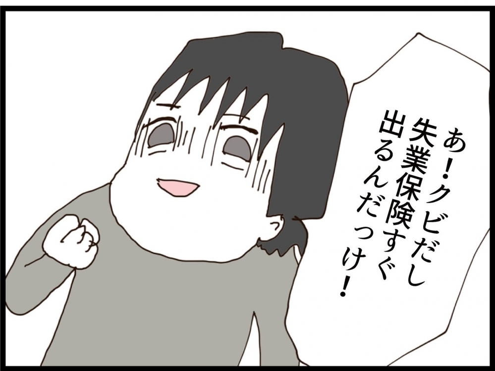 妻がいないと詰む…来月の引き落としどうする？ 無職の夫が大混乱【私が義妹と縁を切った理由 Vol.158】