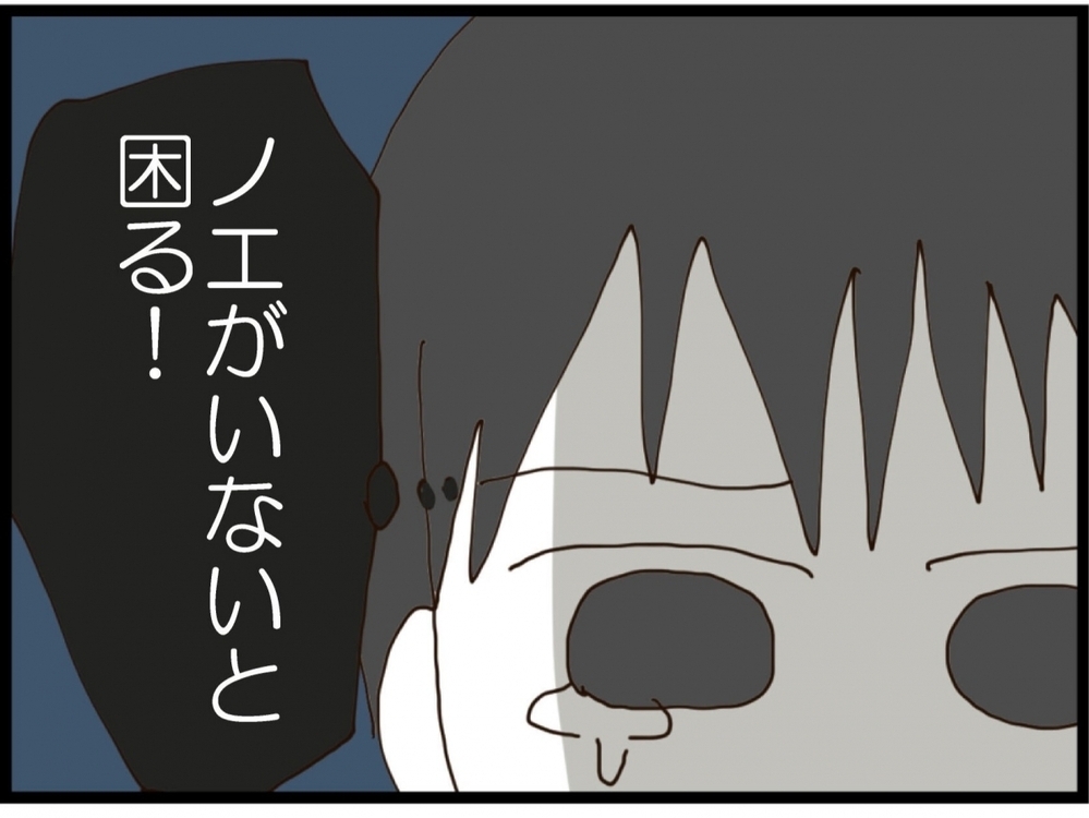 妻がいないと詰む…来月の引き落としどうする？ 無職の夫が大混乱【私が義妹と縁を切った理由 Vol.158】