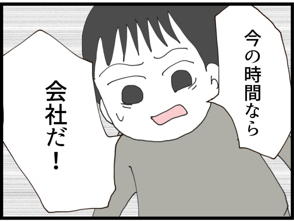 妻がいないと詰む…来月の引き落としどうする？ 無職の夫が大混乱【私が義妹と縁を切った理由 Vol.158】