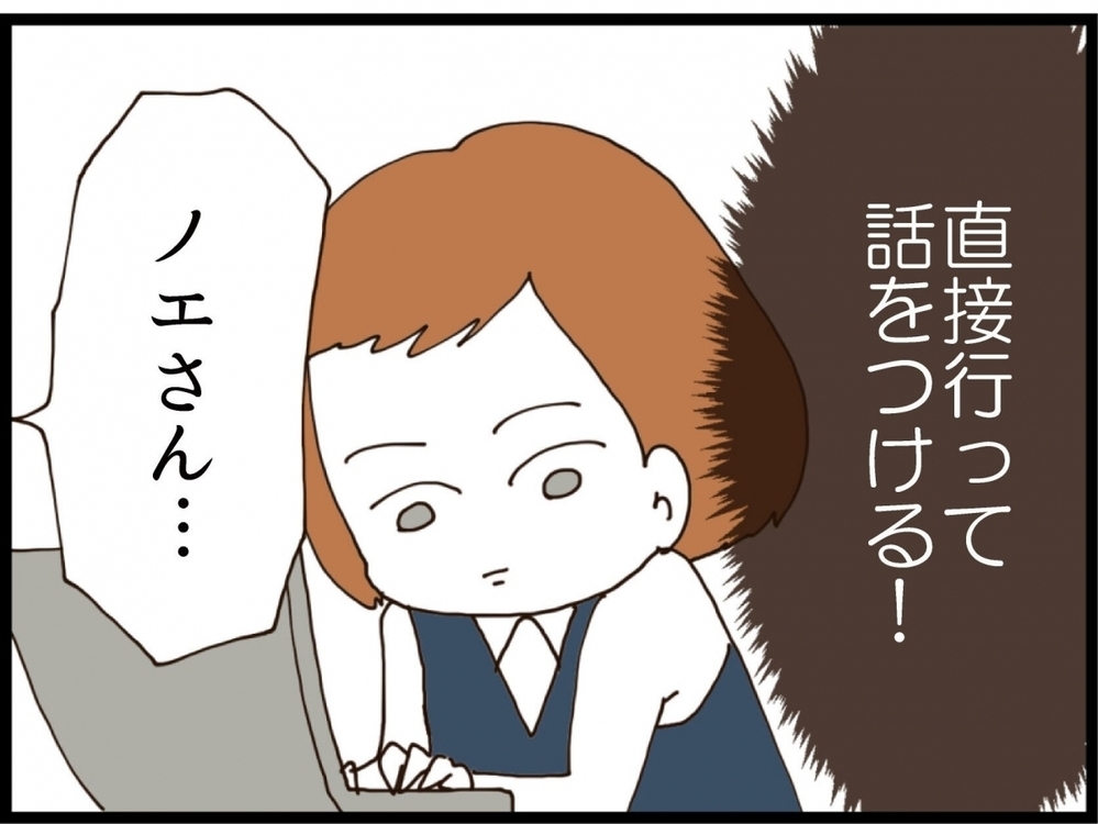 妻がいないと詰む…来月の引き落としどうする？ 無職の夫が大混乱【私が義妹と縁を切った理由 Vol.158】