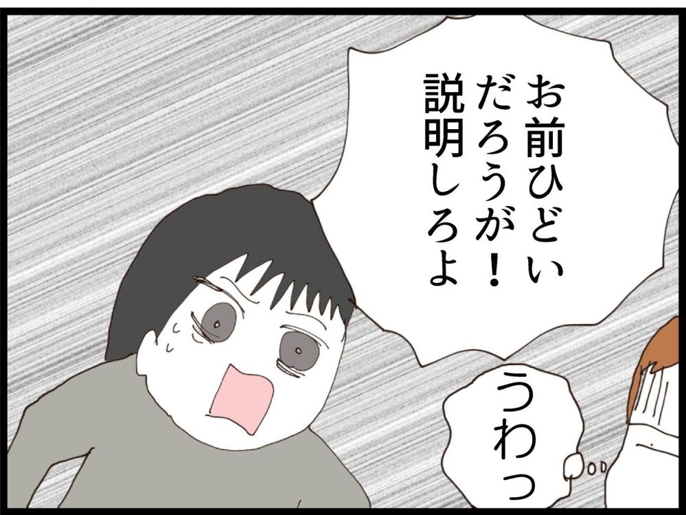 夫が会社に突撃！待ってました、その展開…準備していた妻の反撃【私が義妹と縁を切った理由 Vol.159】