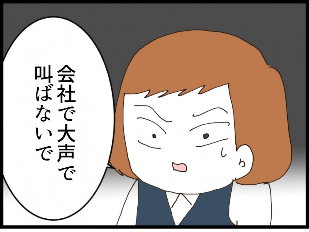 夫が会社に突撃！待ってました、その展開…準備していた妻の反撃【私が義妹と縁を切った理由 Vol.159】