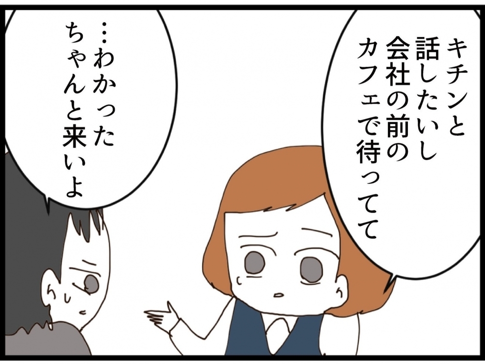 夫が会社に突撃！待ってました、その展開…準備していた妻の反撃【私が義妹と縁を切った理由 Vol.159】