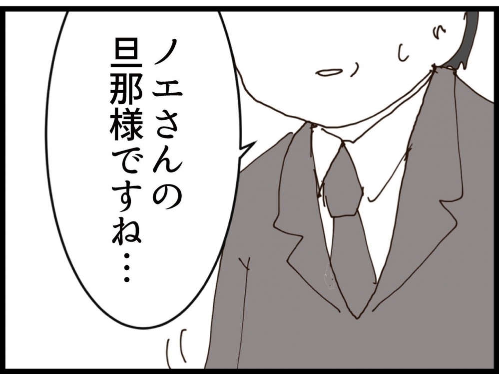 夫が会社に突撃！待ってました、その展開…準備していた妻の反撃【私が義妹と縁を切った理由 Vol.159】
