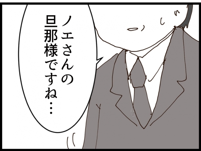 夫が会社に突撃！待ってました、その展開…準備していた妻の反撃【私が義妹と縁を切った理由 Vol.159】