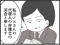 妻を呼び出したら弁護士登場！夫がまさかの大激怒…その理由とは？