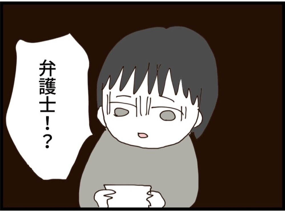 妻を呼び出したら弁護士登場！夫がまさかの大激怒…その理由とは？【私が義妹と縁を切った理由 Vol.160】