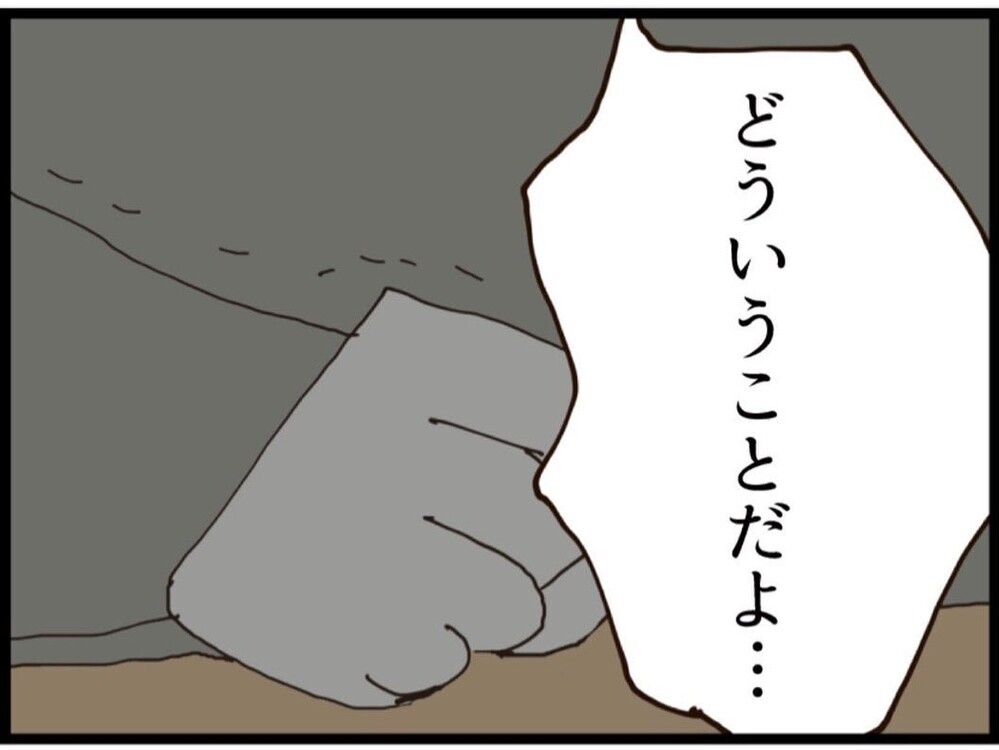 妻を呼び出したら弁護士登場！夫がまさかの大激怒…その理由とは？【私が義妹と縁を切った理由 Vol.160】