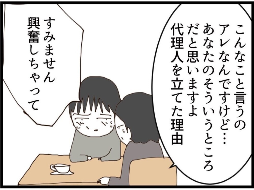 養育費はいらない!? 妻の条件を聞いて夫が青ざめる…【私が義妹と縁を切った理由 Vol.161】