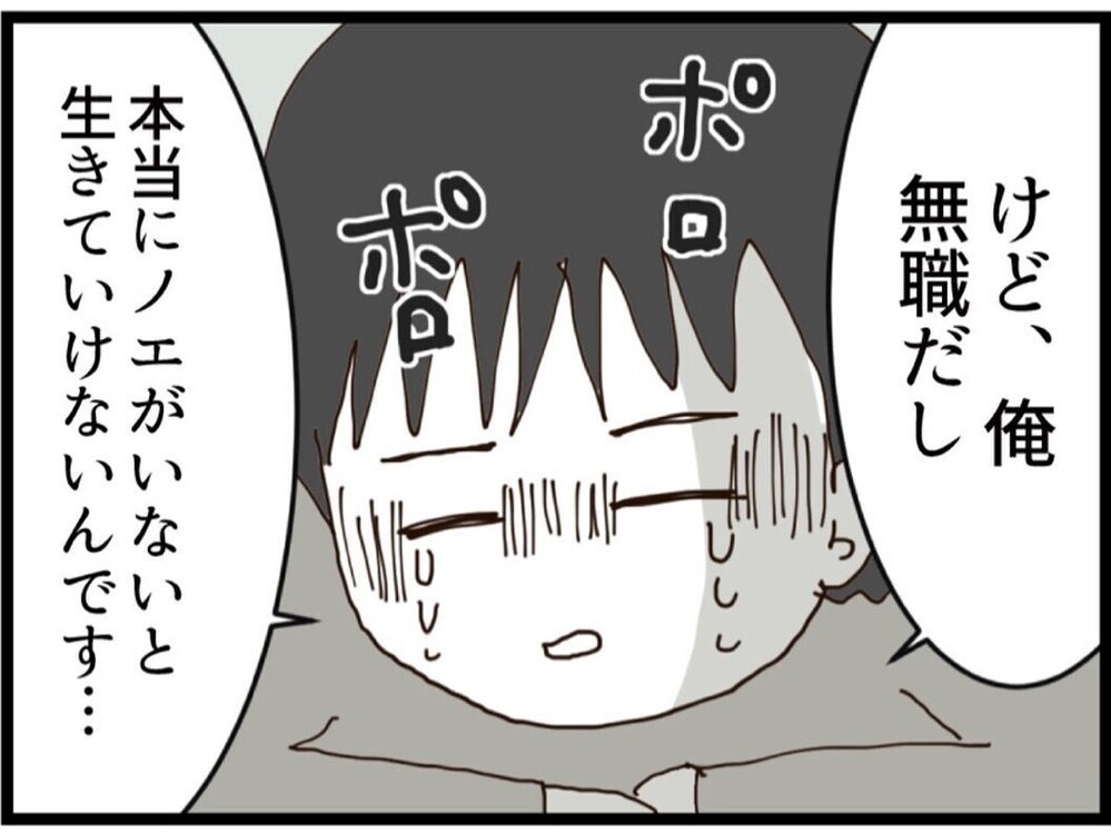 養育費はいらない!? 妻の条件を聞いて夫が青ざめる…【私が義妹と縁を切った理由 Vol.161】