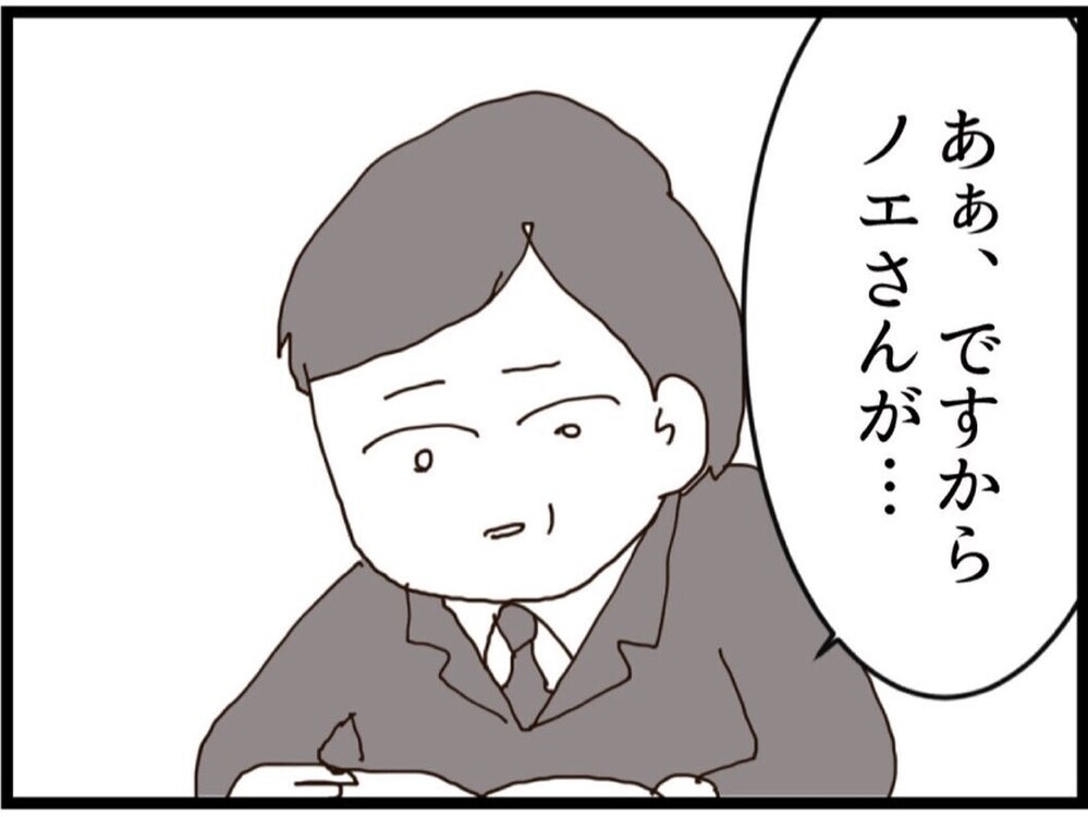 養育費はいらない!? 妻の条件を聞いて夫が青ざめる…【私が義妹と縁を切った理由 Vol.161】