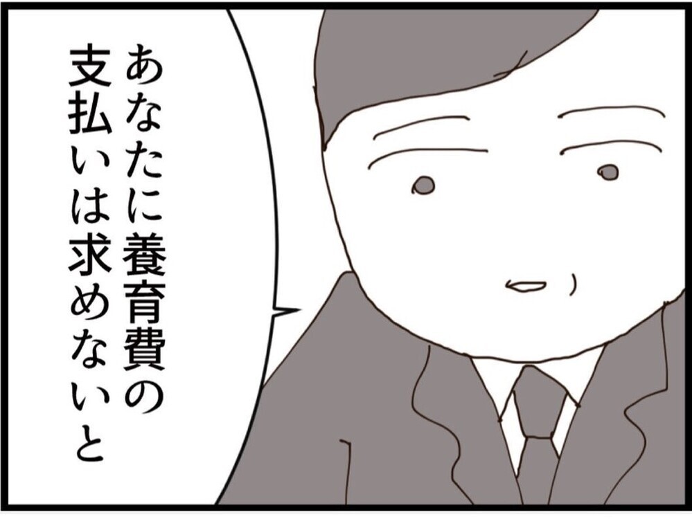 養育費はいらない!? 妻の条件を聞いて夫が青ざめる…【私が義妹と縁を切った理由 Vol.161】