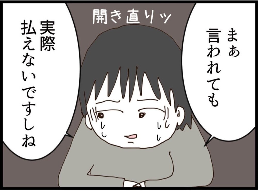 養育費はいらない!? 妻の条件を聞いて夫が青ざめる…【私が義妹と縁を切った理由 Vol.161】