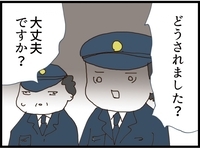 飲み代が払えず警察沙汰…それでも義妹が頼った相手とは？