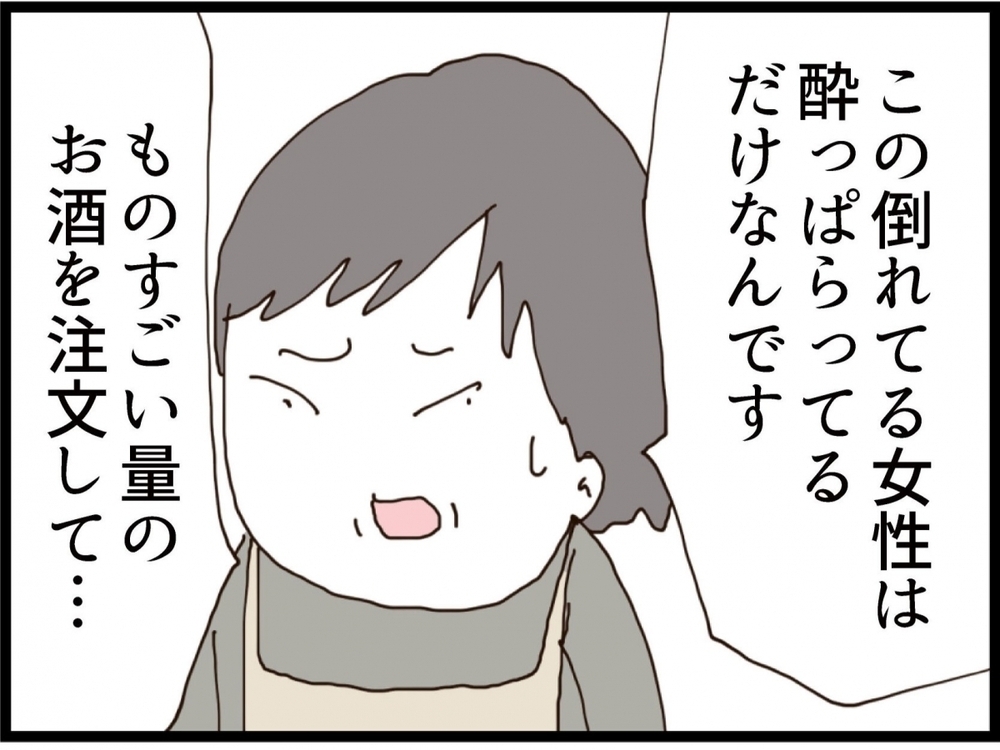 飲み代が払えず警察沙汰…それでも義妹が頼った相手とは？【私が義妹と縁を切った理由 Vol.162】