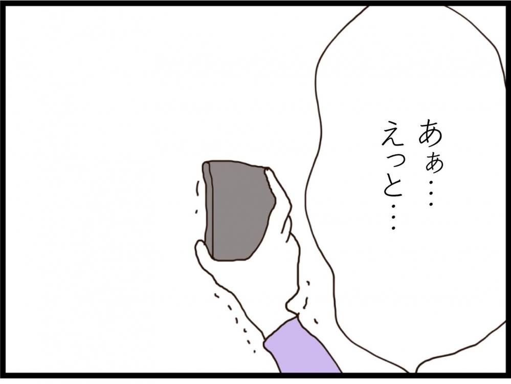 飲み代が払えず警察沙汰…それでも義妹が頼った相手とは？【私が義妹と縁を切った理由 Vol.162】