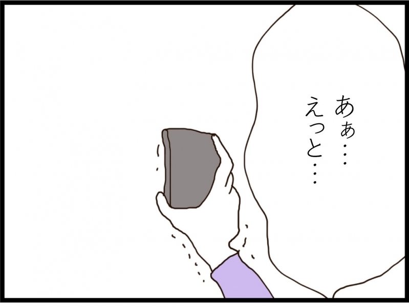 飲み代が払えず警察沙汰…それでも義妹が頼った相手とは？【私が義妹と縁を切った理由 Vol.162】
