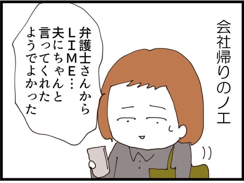 義妹からの着信…即拒否！もう私には関係ありません【私が義妹と縁を切った理由 Vol.163】