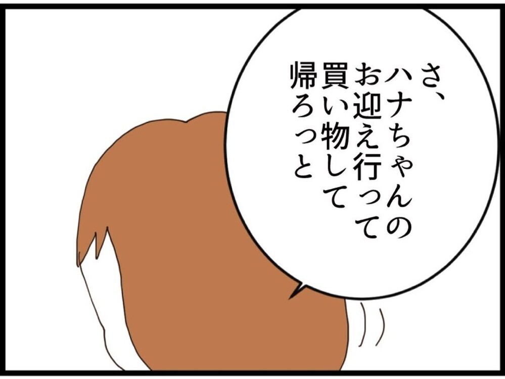 義妹からの着信…即拒否！もう私には関係ありません【私が義妹と縁を切った理由 Vol.163】