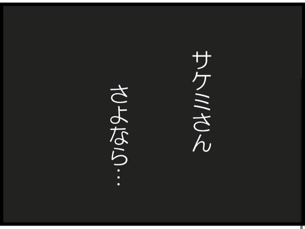 義妹からの着信…即拒否！もう私には関係ありません【私が義妹と縁を切った理由 Vol.163】