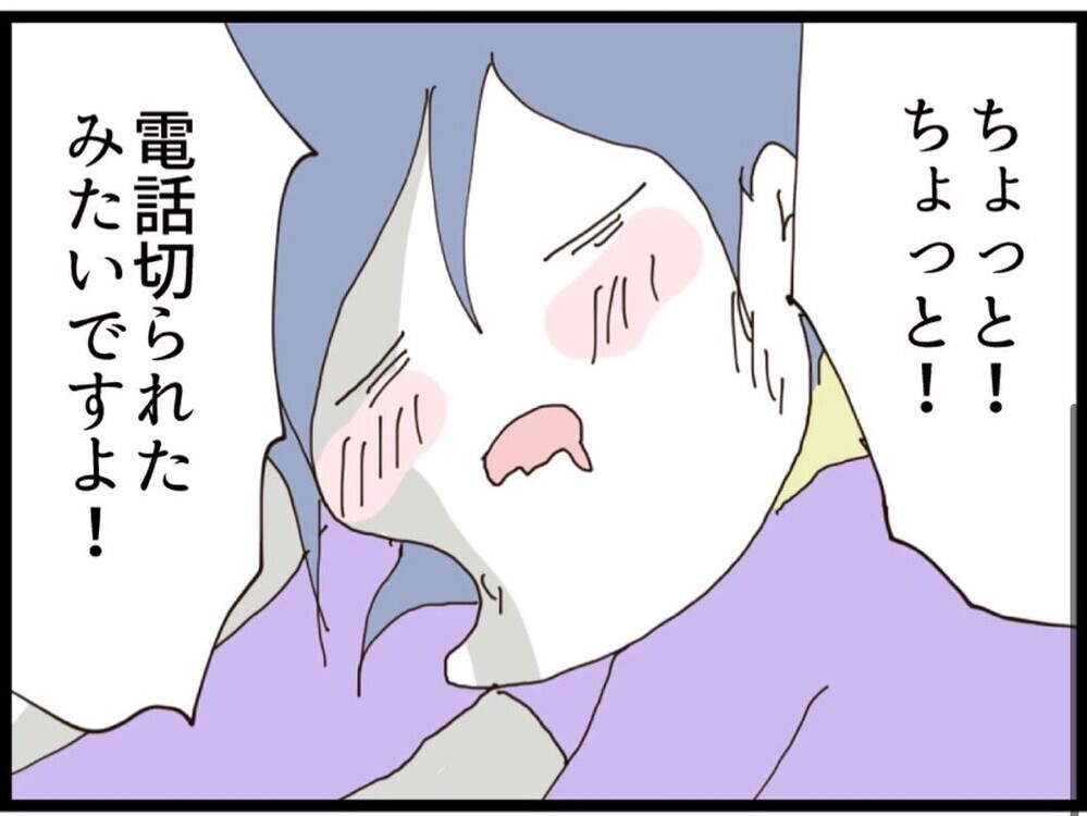 義妹からの着信…即拒否！もう私には関係ありません【私が義妹と縁を切った理由 Vol.163】