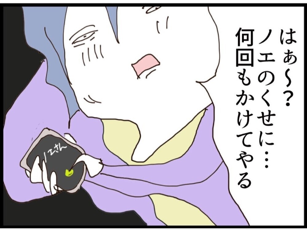義妹からの着信…即拒否！もう私には関係ありません【私が義妹と縁を切った理由 Vol.163】