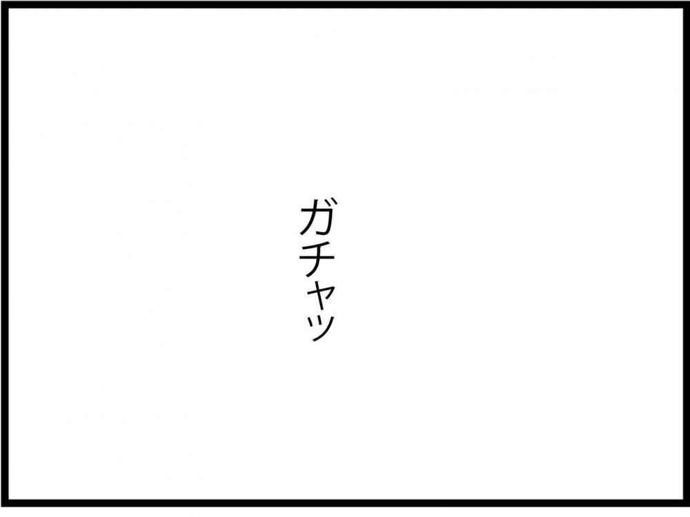 兄にも見放されお金も味方もない…義妹がしぶしぶ元夫に電話した結果【私が義妹と縁を切った理由 Vol.164】