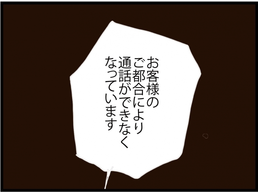 兄にも見放されお金も味方もない…義妹がしぶしぶ元夫に電話した結果【私が義妹と縁を切った理由 Vol.164】