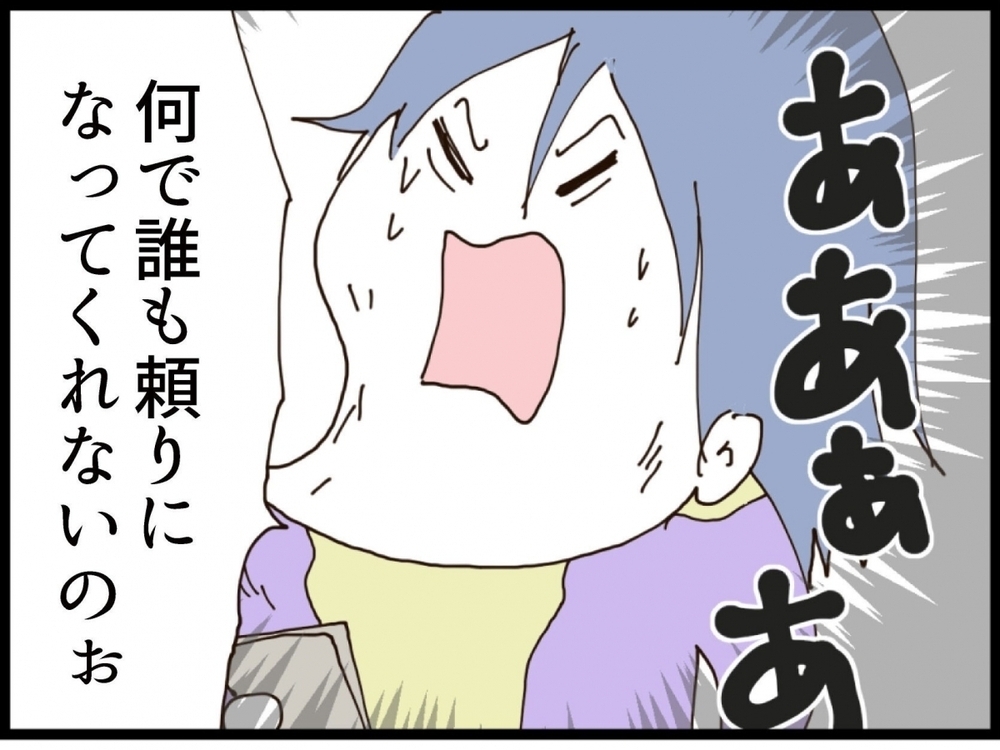 元夫にも見捨てられた…誰も助けてくれず大パニック！義妹が最後に頼ろうとした相手とは？【私が義妹と縁を切った理由 Vol.165】