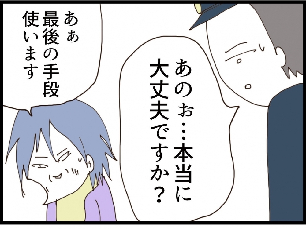 元夫にも見捨てられた…誰も助けてくれず大パニック！義妹が最後に頼ろうとした相手とは？【私が義妹と縁を切った理由 Vol.165】