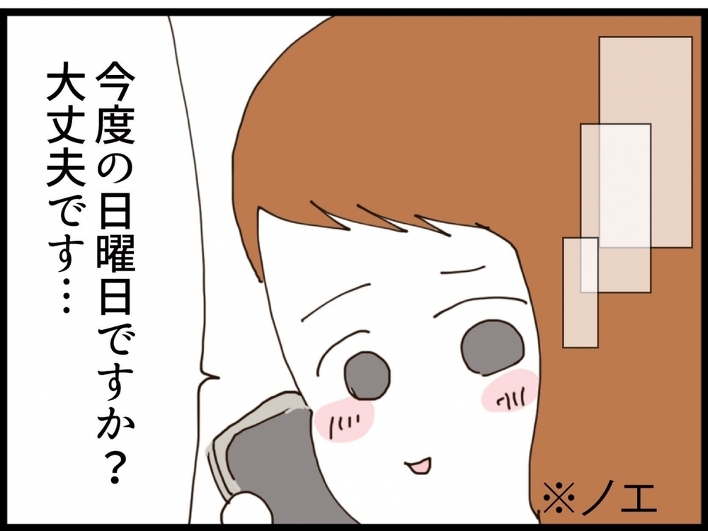 元夫にも見捨てられた…誰も助けてくれず大パニック！義妹が最後に頼ろうとした相手とは？【私が義妹と縁を切った理由 Vol.165】