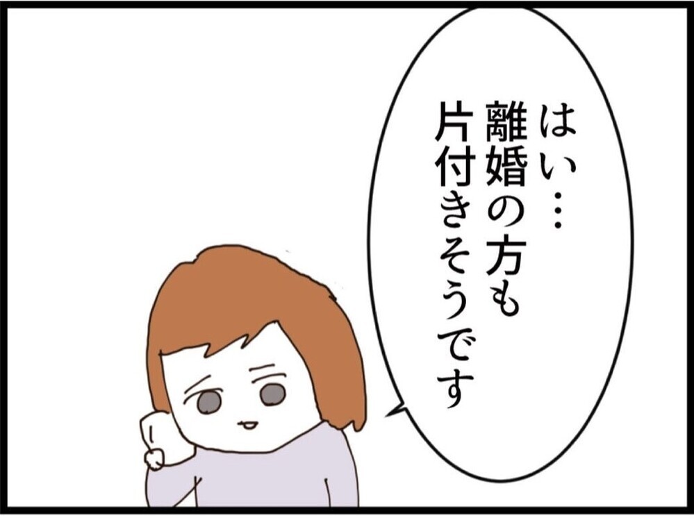 実家に出戻った兄妹…母親に叱られても逆恨み…危険な計画を立て始める【私が義妹と縁を切った理由 Vol.166】
