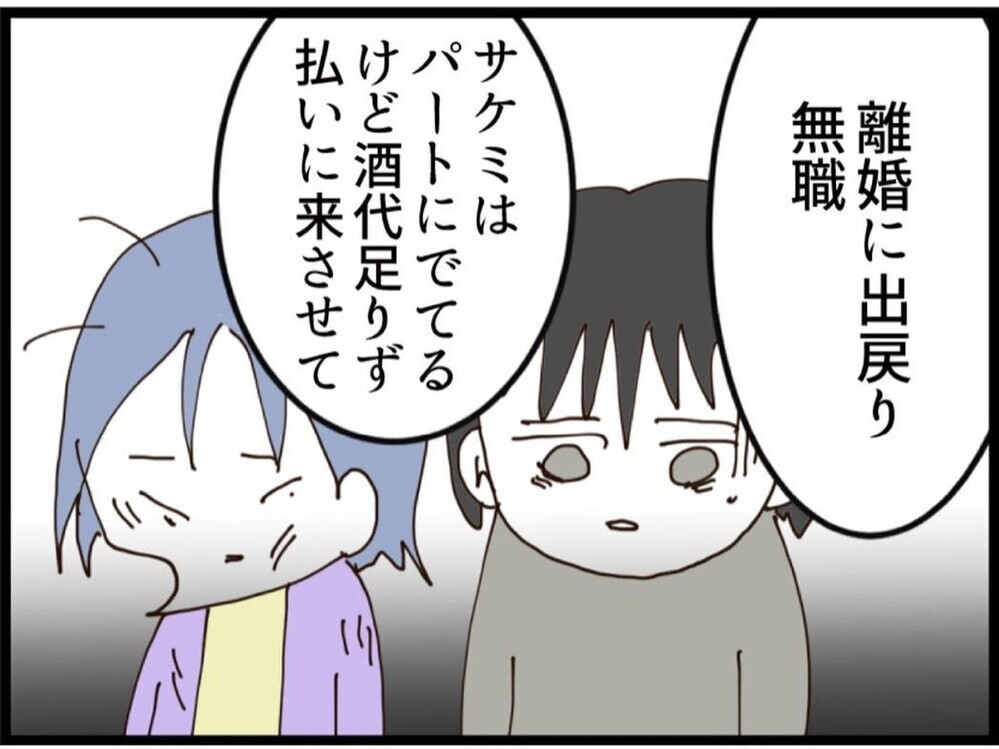 実家に出戻った兄妹…母親に叱られても逆恨み…危険な計画を立て始める【私が義妹と縁を切った理由 Vol.166】