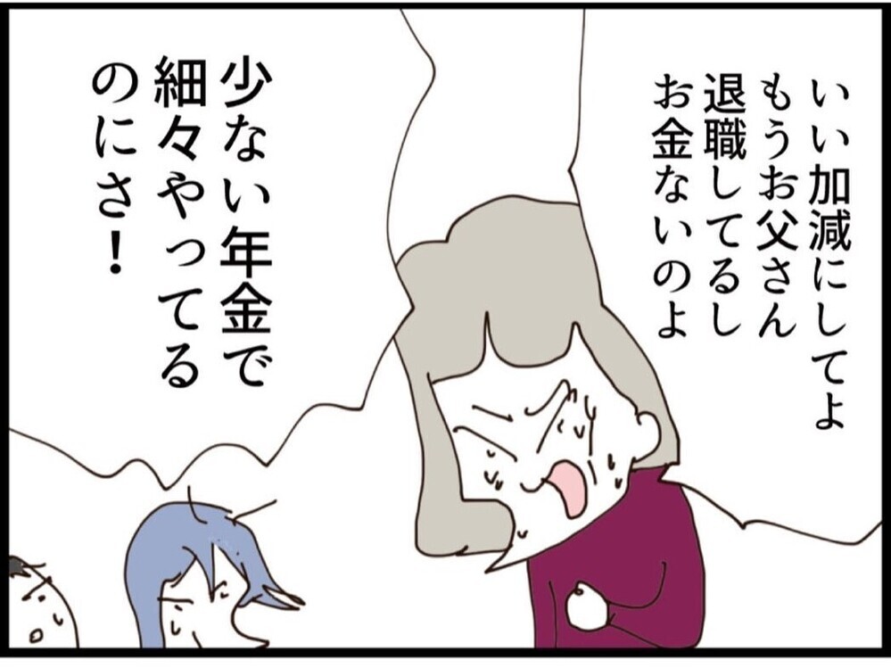 実家に出戻った兄妹…母親に叱られても逆恨み…危険な計画を立て始める【私が義妹と縁を切った理由 Vol.166】