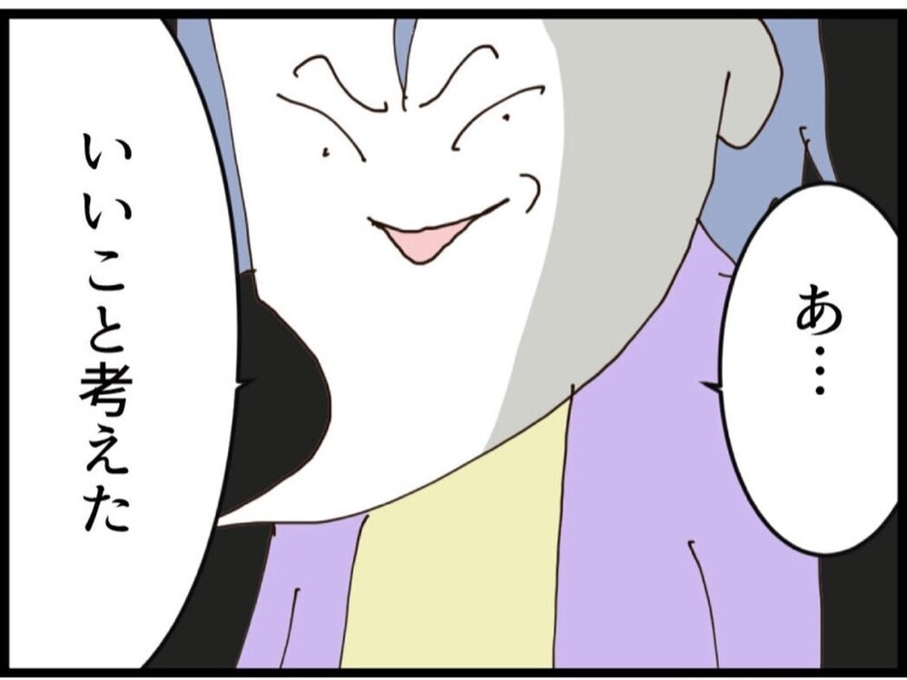 実家に出戻った兄妹…母親に叱られても逆恨み…危険な計画を立て始める【私が義妹と縁を切った理由 Vol.166】