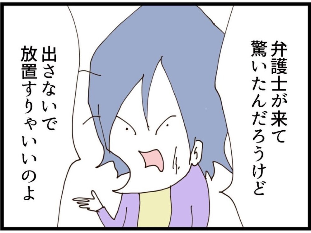「家を突き止めよう」会社帰りを待ち伏せ!? 兄妹が立てた恐ろしい作戦【私が義妹と縁を切った理由 Vol.167】