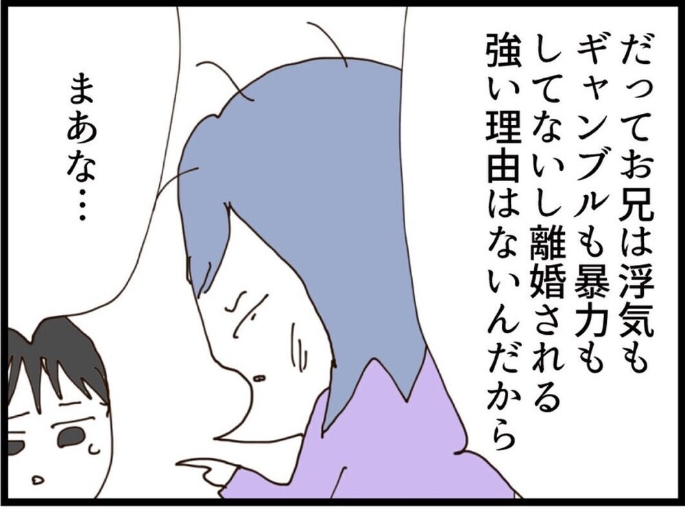 「家を突き止めよう」会社帰りを待ち伏せ!? 兄妹が立てた恐ろしい作戦【私が義妹と縁を切った理由 Vol.167】