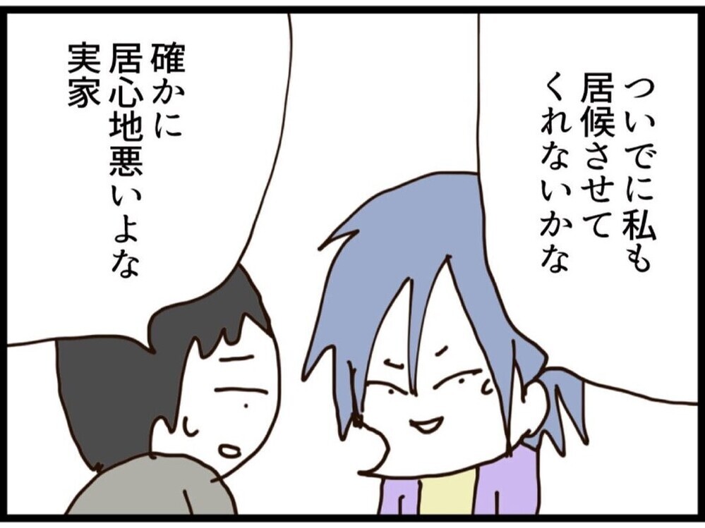 「家を突き止めよう」会社帰りを待ち伏せ!? 兄妹が立てた恐ろしい作戦【私が義妹と縁を切った理由 Vol.167】