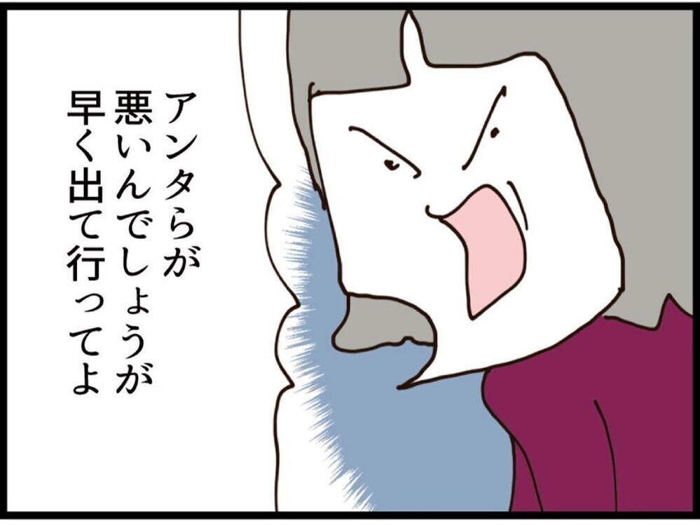 「家を突き止めよう」会社帰りを待ち伏せ!? 兄妹が立てた恐ろしい作戦【私が義妹と縁を切った理由 Vol.167】