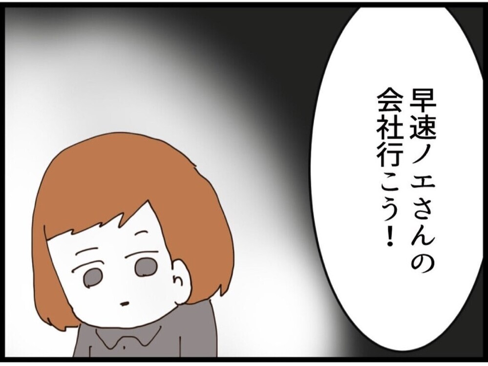 「家を突き止めよう」会社帰りを待ち伏せ!? 兄妹が立てた恐ろしい作戦【私が義妹と縁を切った理由 Vol.167】