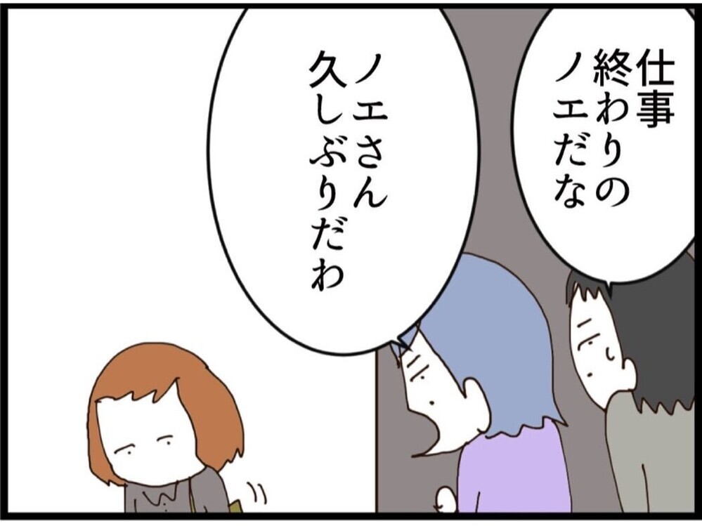 ついに元妻の居場所を発見！俺のいない人生を楽しんでる!? 元妻の暮らしを見た夫の本音【私が義妹と縁を切った理由 Vol.168】