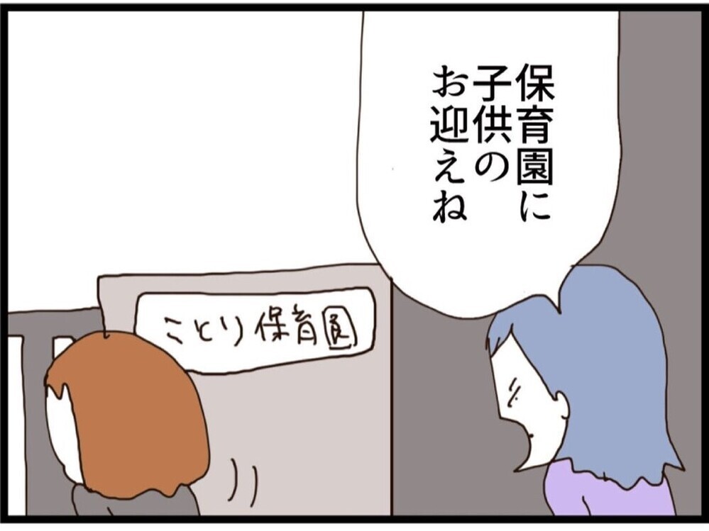 ついに元妻の居場所を発見！俺のいない人生を楽しんでる!? 元妻の暮らしを見た夫の本音【私が義妹と縁を切った理由 Vol.168】